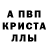 Амфетамин Розовый Ann Shaman