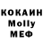 Меф мяу мяу 4 MMC Carmen Holland