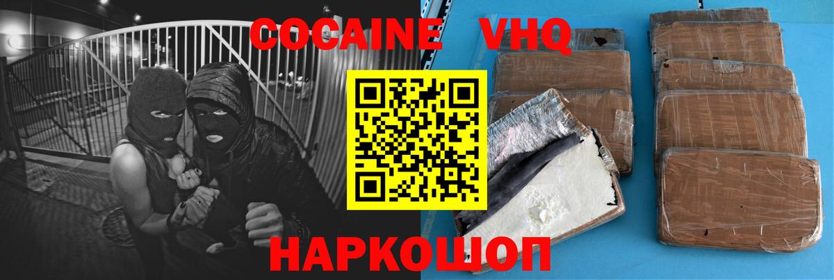 Кокаин Columbia Богородицк