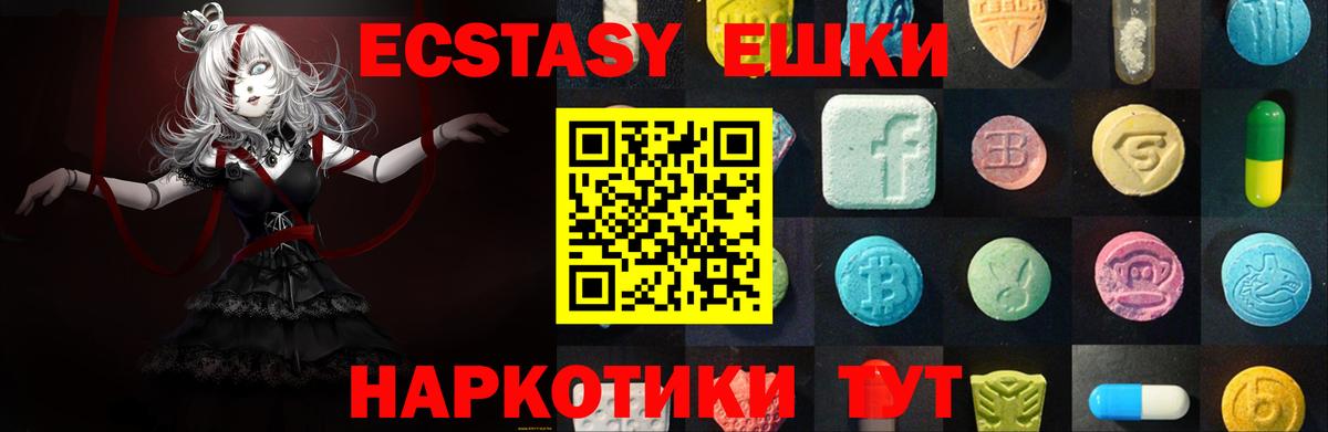 Экстази 280 MDMA  Вход с VPN  ЭКСТАЗИ  Богородицк 