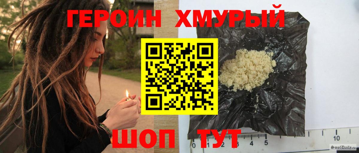 Богородицк  ГЕРОИН афганец  Вход с VPN 