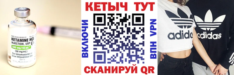 КЕТАМИН ketamine  Богородицк 
