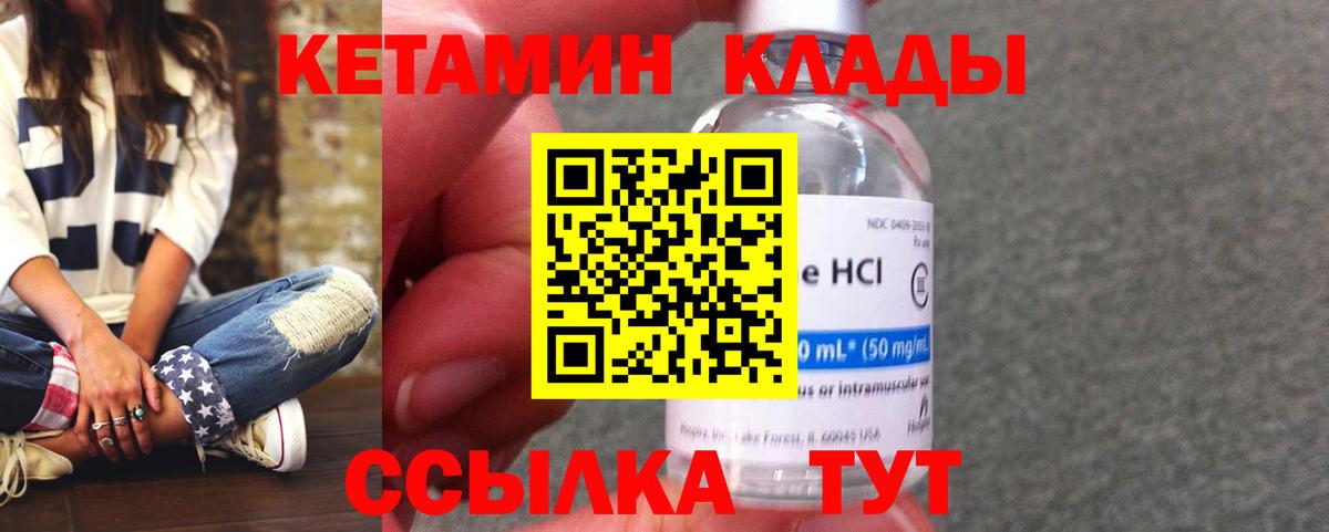Богородицк  КЕТАМИН VHQ  Вход с VPN 