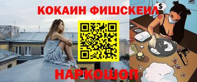 мяу мяу кристалл Ивантеевка