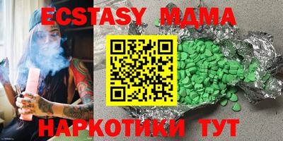 мяу мяу кристалл Ивантеевка