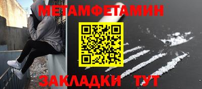 первитин Иваново