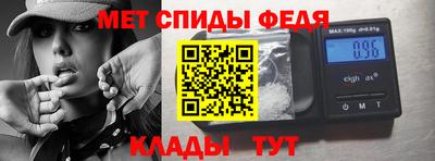 мяу мяу кристалл Ивантеевка