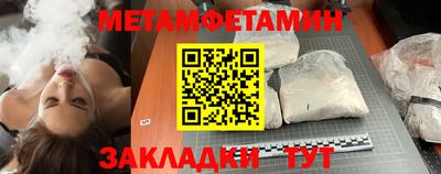 первитин Иваново