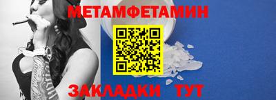 мяу мяу кристалл Ивантеевка