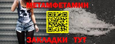 первитин Иваново