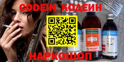 мяу мяу кристалл Ивантеевка