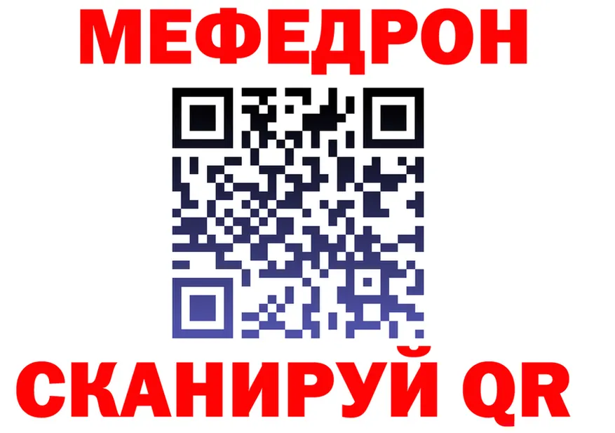 МЯУ-МЯУ 4 MMC tor darknet кракен Богородицк