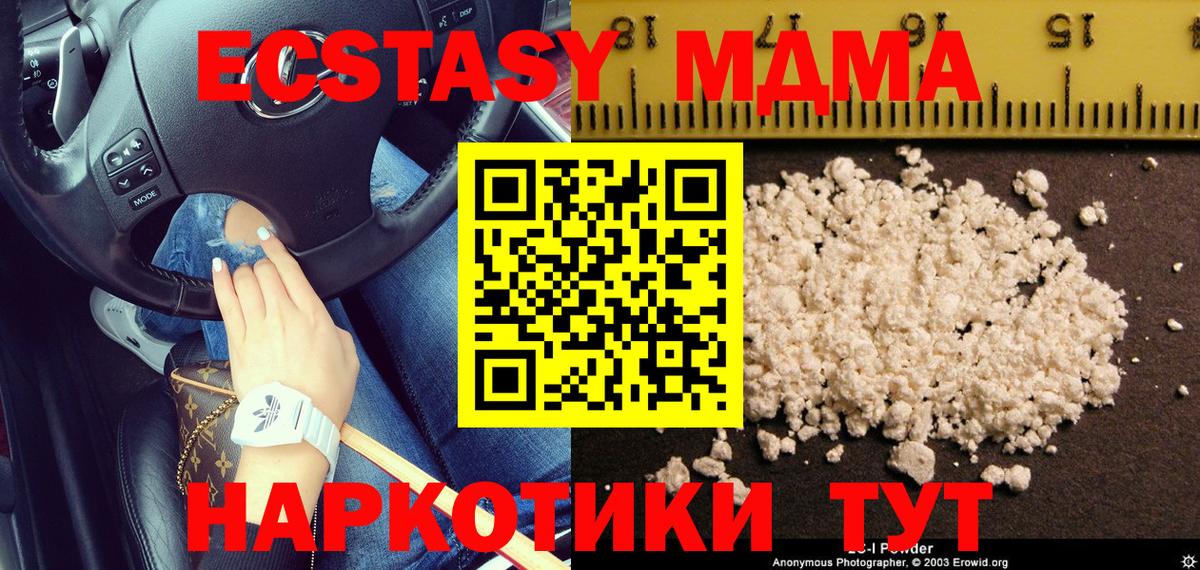 МДМА VHQ  Вход с VPN  Богородицк  МДМА кристаллы 