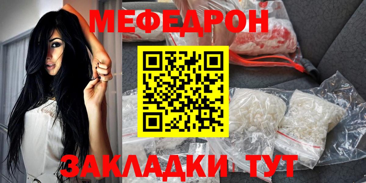 МЕФ мука Богородицк