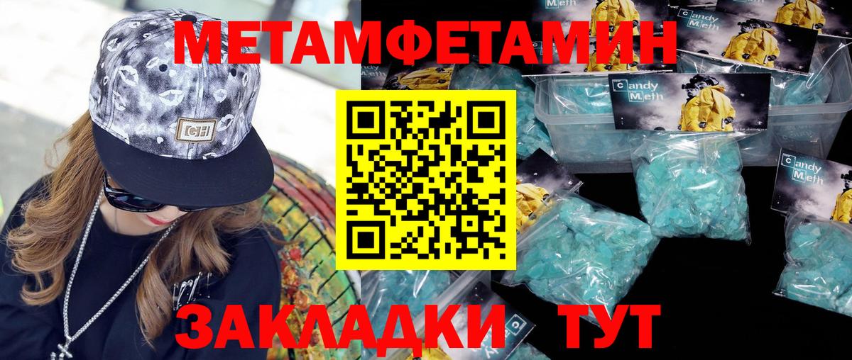 Метамфетамин пудра  Вход с VPN  Богородицк 